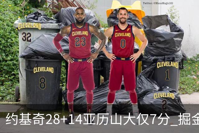 约基奇28+14亚历山大仅7分 掘金大胜雷霆3连胜